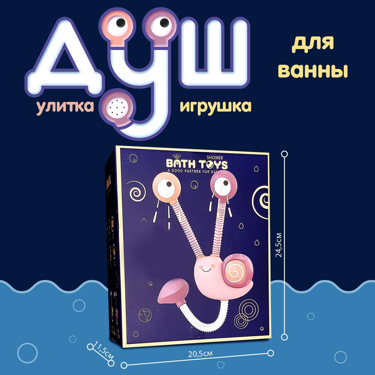 Игрушка для купания Kribly Boo Улитка с функцией душа цвет розовый - фото 3