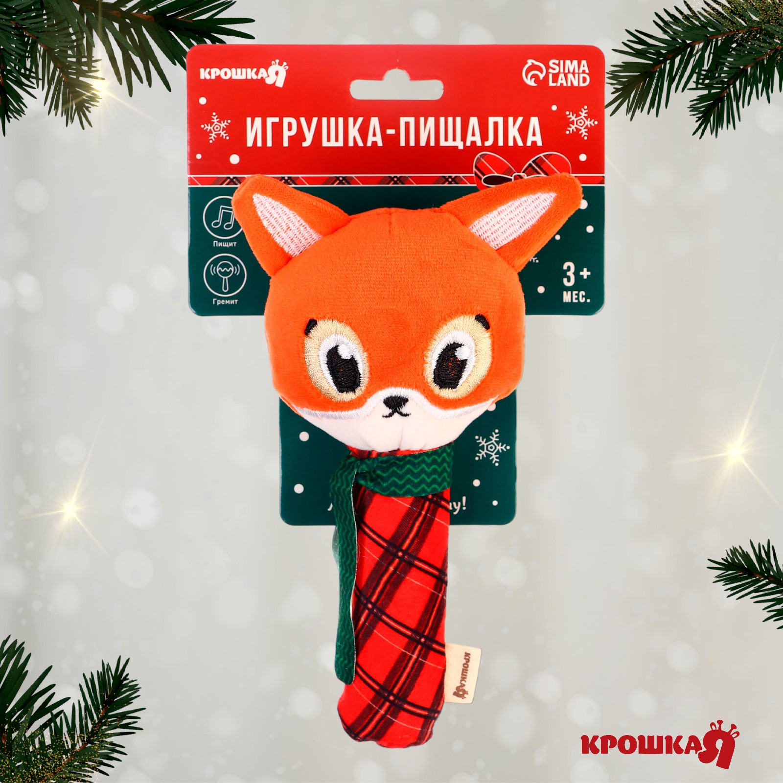 Игрушка-пищалка Крошка Я «Лисичка» - фото 4