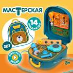 Игровой набор в рюкзачке 1TOY Профи Мастерская детская игровая для сюжетно-ролевых игр с аксессуарами