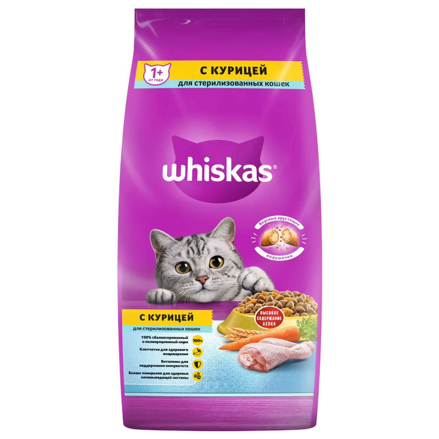 Корм сухой для кошек Whiskas 5кг подушечки с курицей стерилизованных - фото 1
