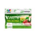 Пакеты фасовочные Malibri 26х40 см 55 штук