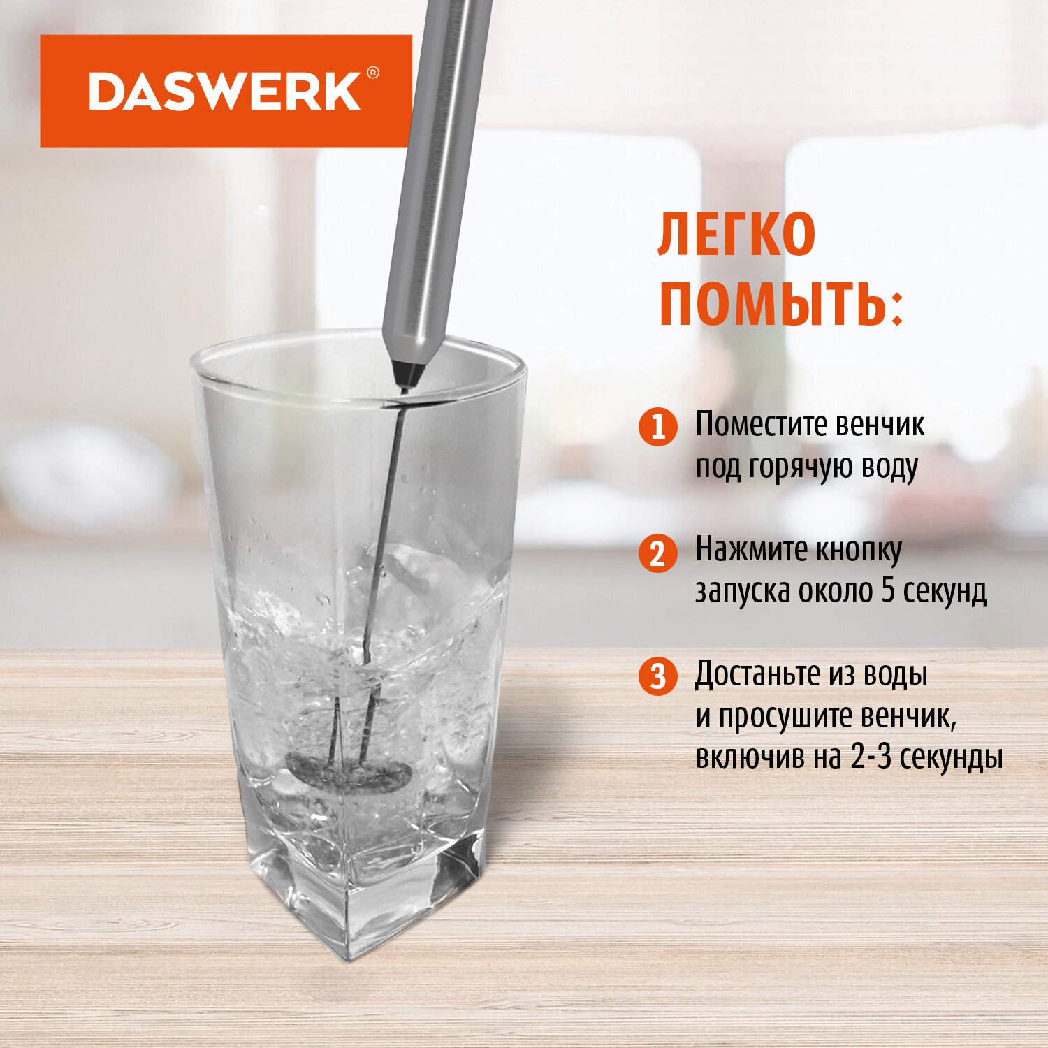 Капучинатор электрический DASWERK вспениватель молока для дома и кухни - фото 4