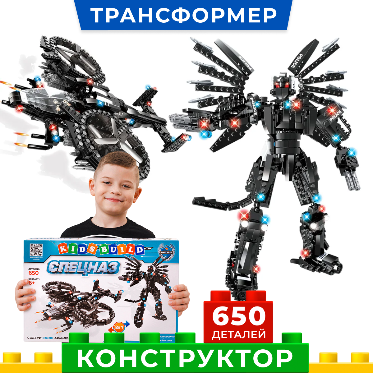 Конструктор Kids Build Робот трансформер и боевой вертолет 650 деталей - фото 1