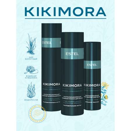 Шампунь ESTEL Kikimora для увлажнения волос торфяной 250 мл