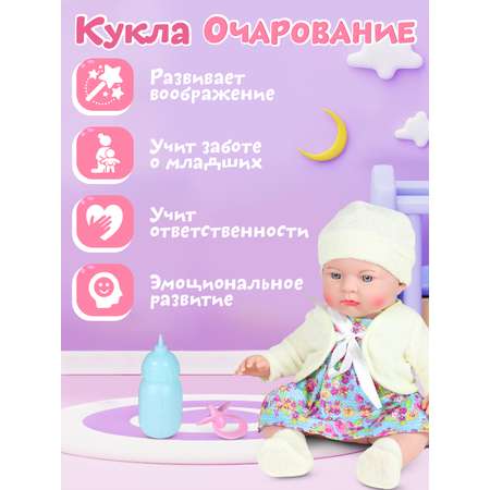 Кукла пупс ДЖАМБО Очарование 36 см аксессуары JB0208880