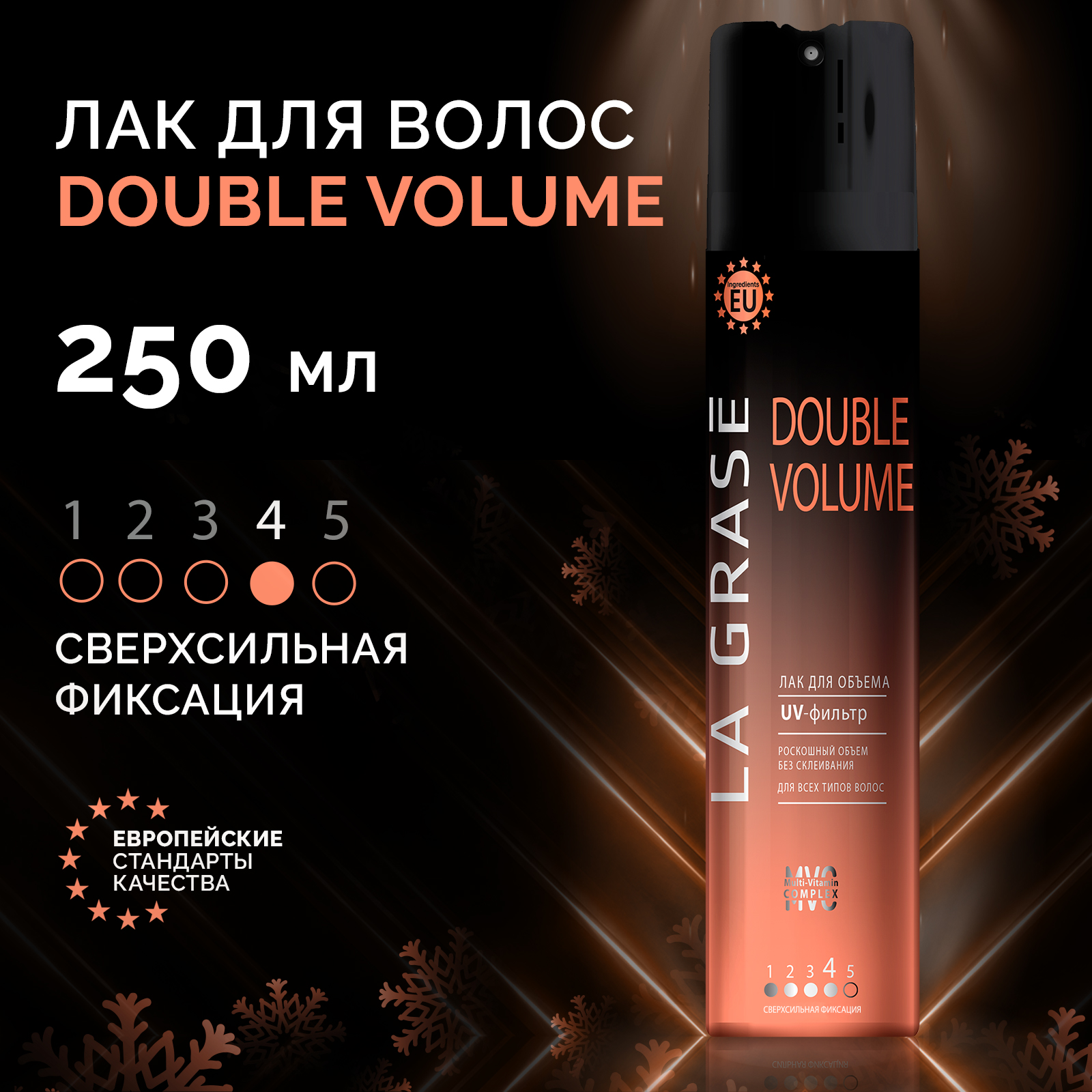 Лак для волос La Grase для сверхсильной фиксации Double Volume 250мл - фото 3