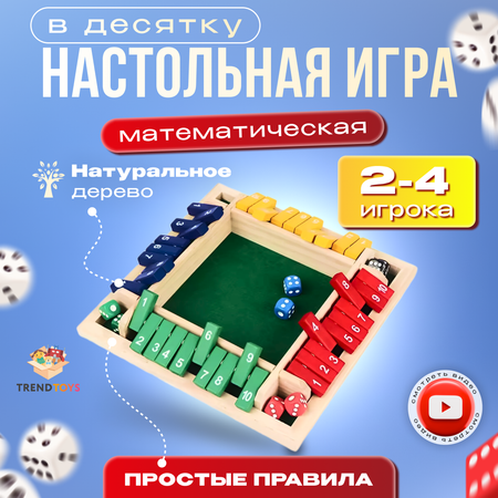 Настольная игра TrendToys