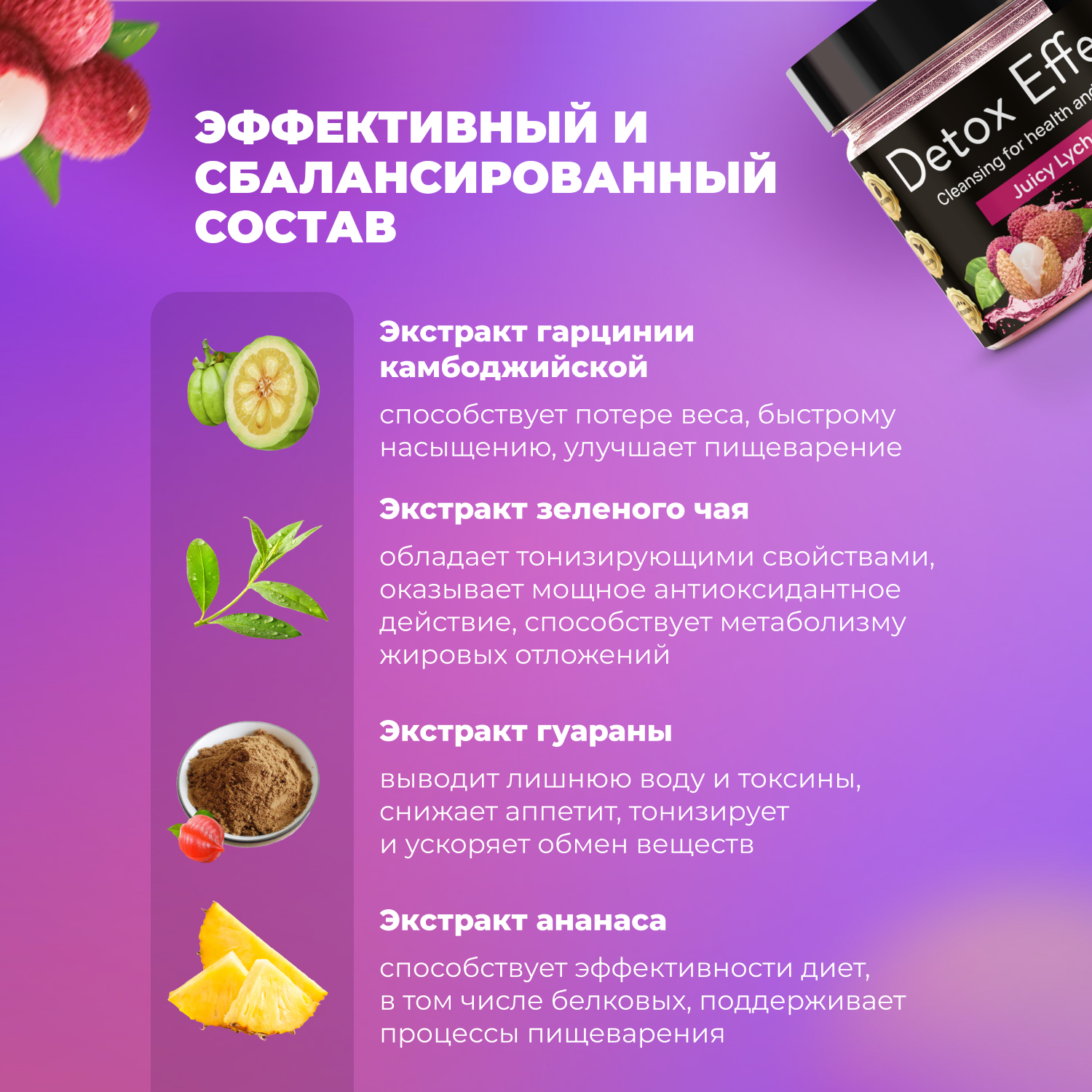 Сухая смесь FIT AND JOY Detox Effect Личи - фото 4