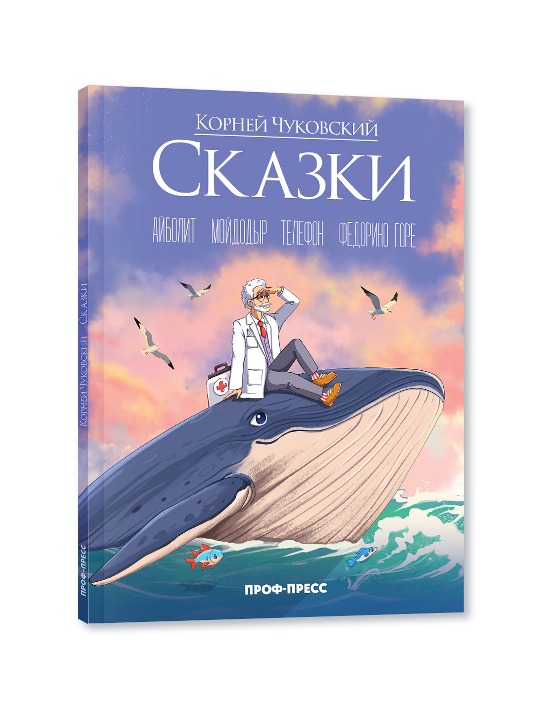 Книга Проф-Пресс К. Чуковский Сказки. Иллюстрации в стиле аниме. 48 стр - фото 9