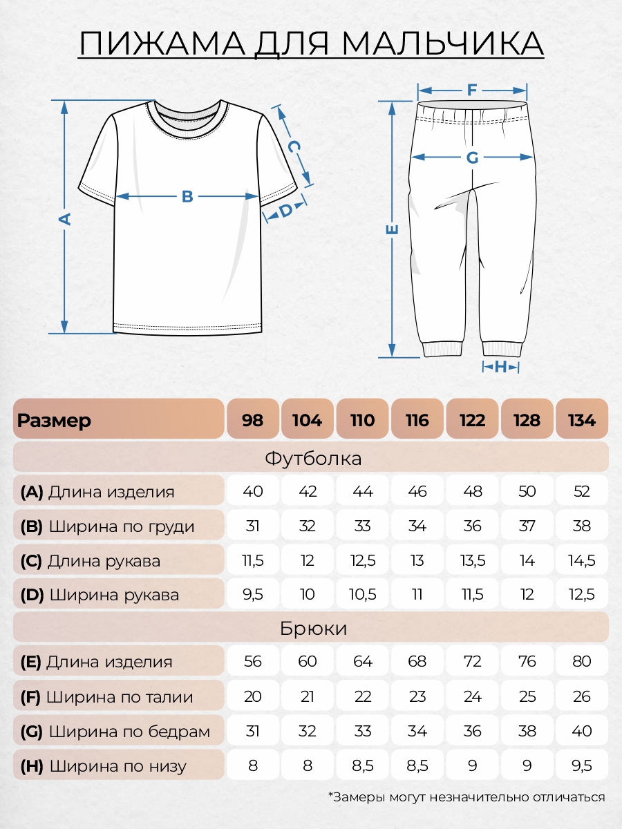 Пижама Lets Go 92247-индиго - фото 5