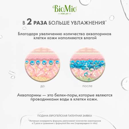 Гель для душа Bio Mio Алоэ вера с 3лет 650мл