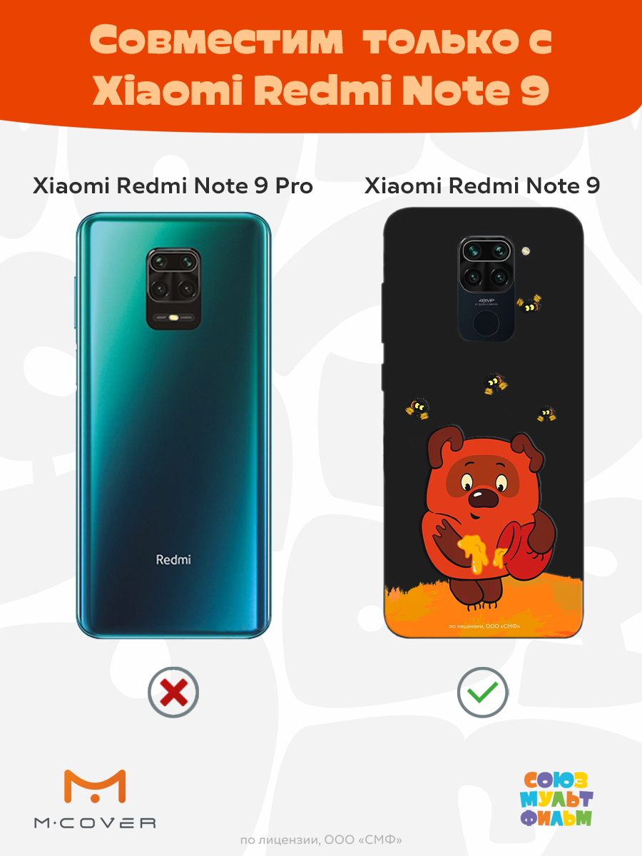 Силиконовый чехол Mcover для смартфона Xiaomi Redmi Note 9 Союзмультфильм Медвежонок и мед - фото 4