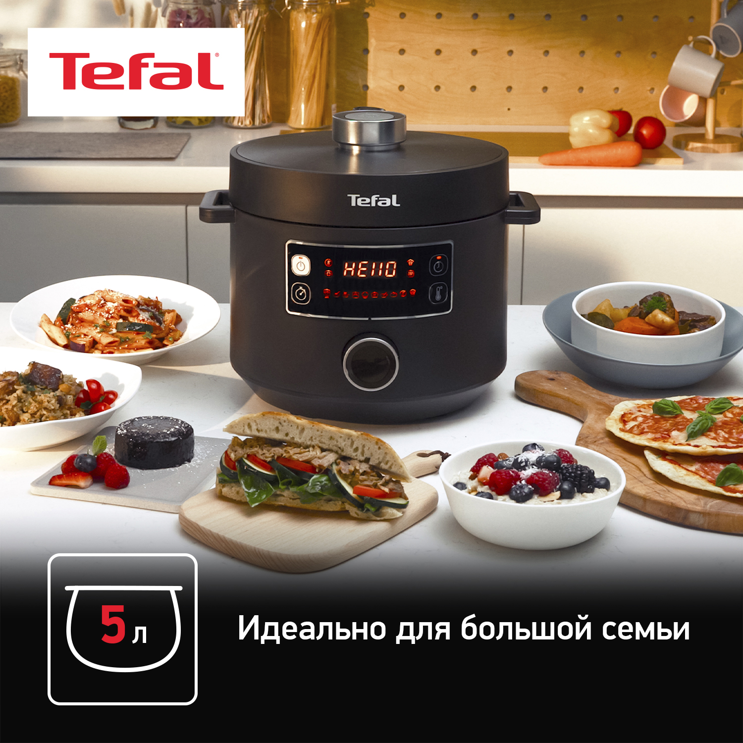 Мультиварка-скороварка Tefal Turbo Cousine CY753832 10 программ - фото 6