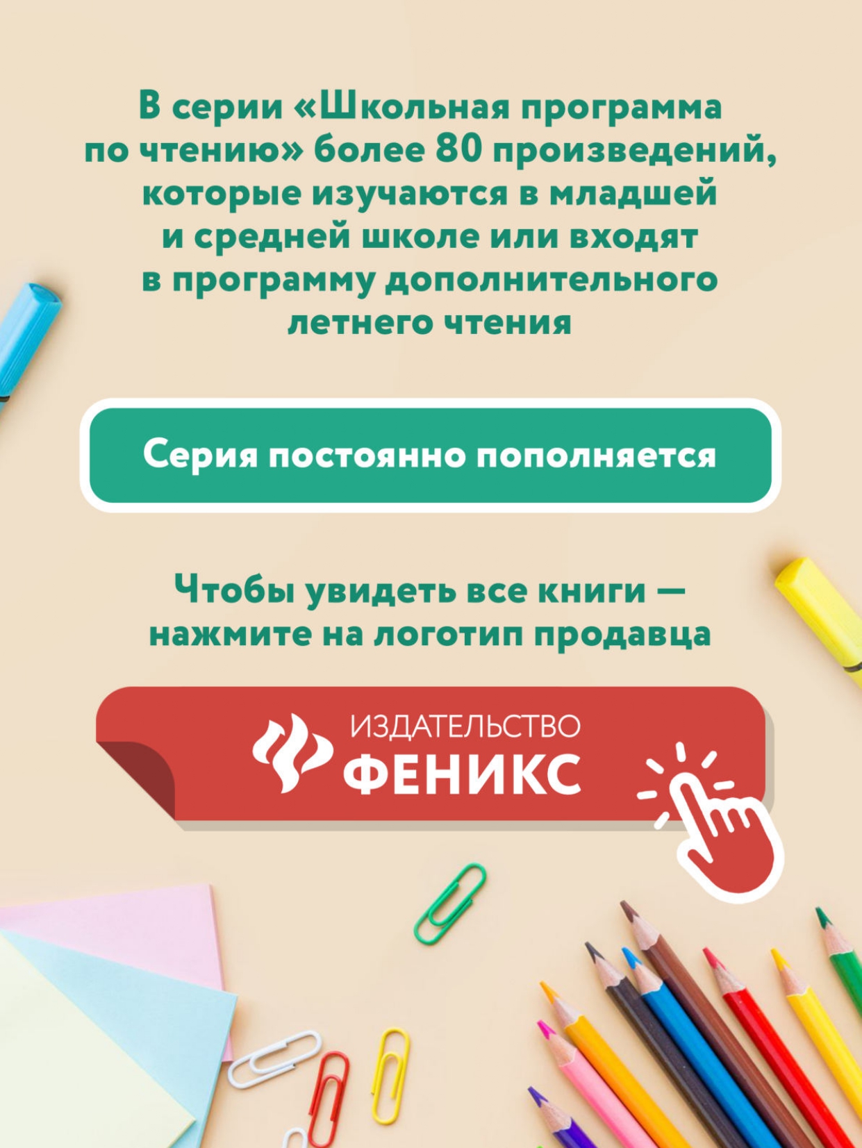 Книга Феникс Холодное сердце - фото 6