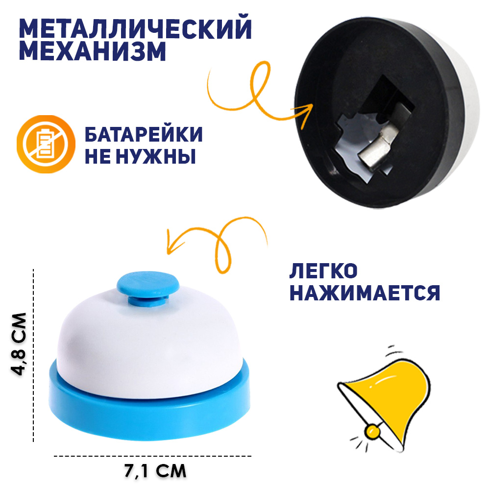 Звонок настольный TIPTOPOLIS голубой - фото 2