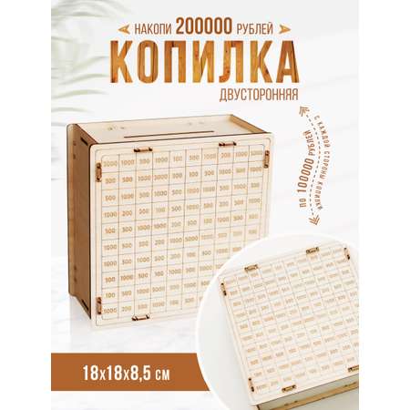 Копилка LAMMYS TOYS деревянная