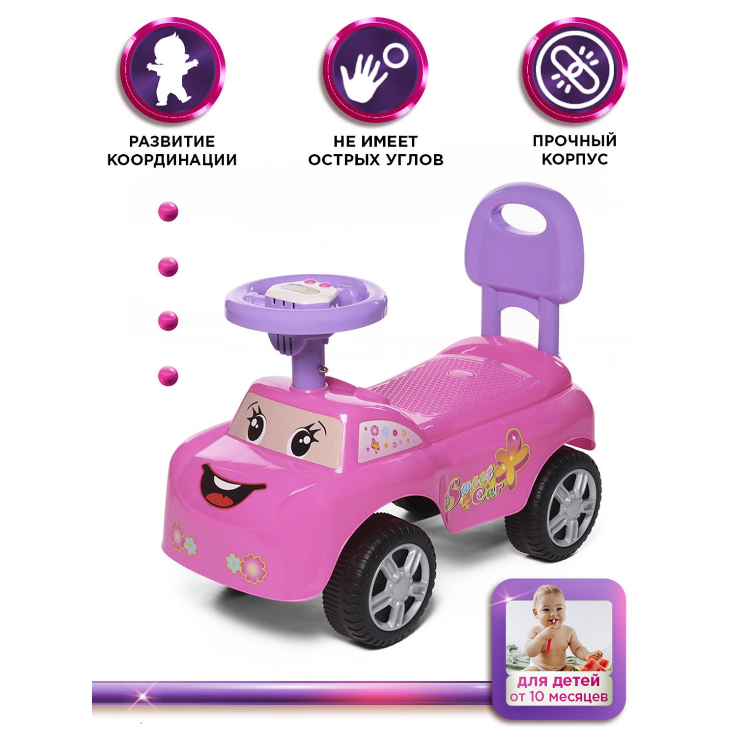 Каталка BabyCare Dreamcar розовый - фото 4