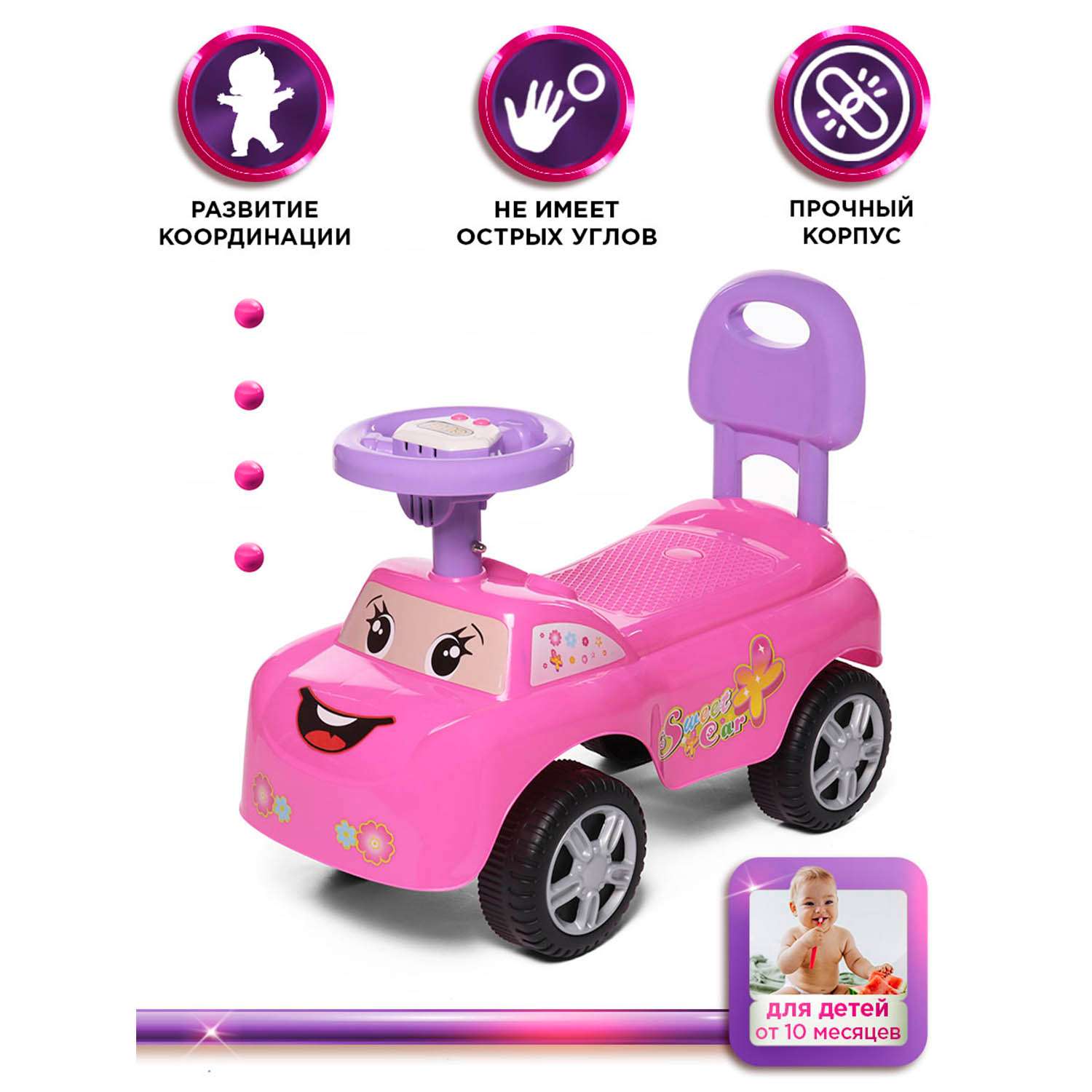 Каталка BabyCare Dreamcar розовый - фото 4