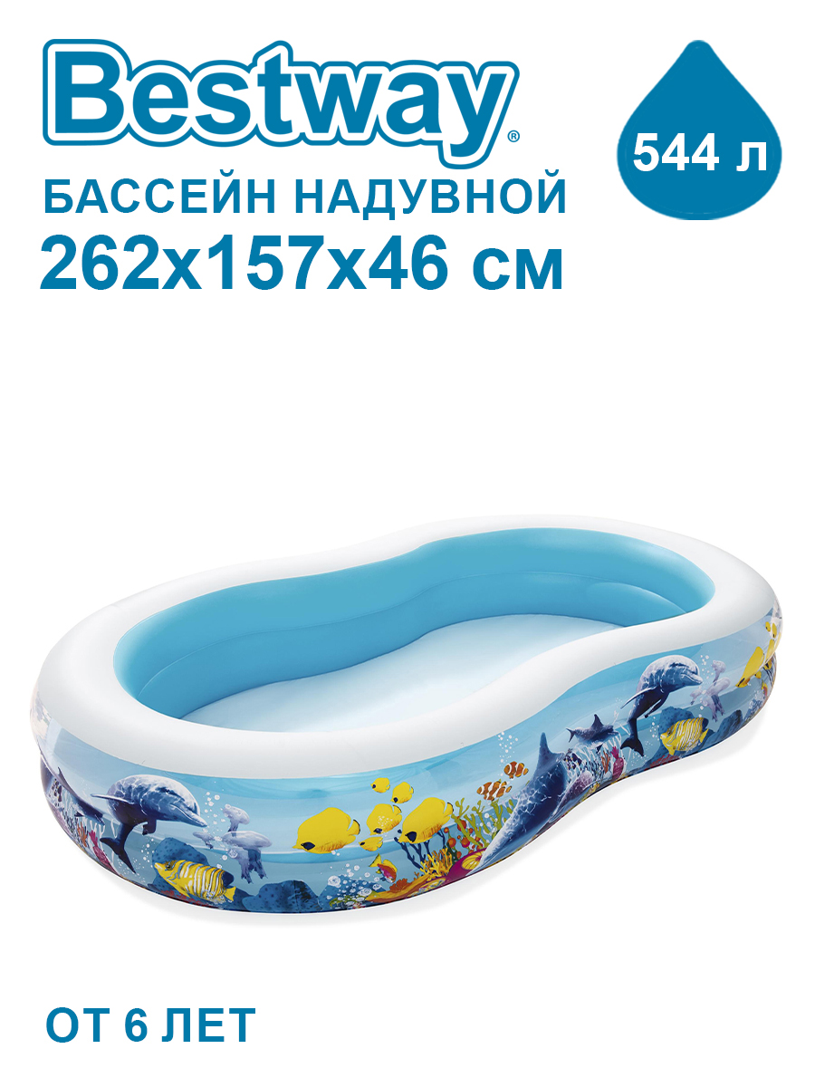 Бассейн надувной Bestway Бассейн надувной Подводный мир 544л - фото 1