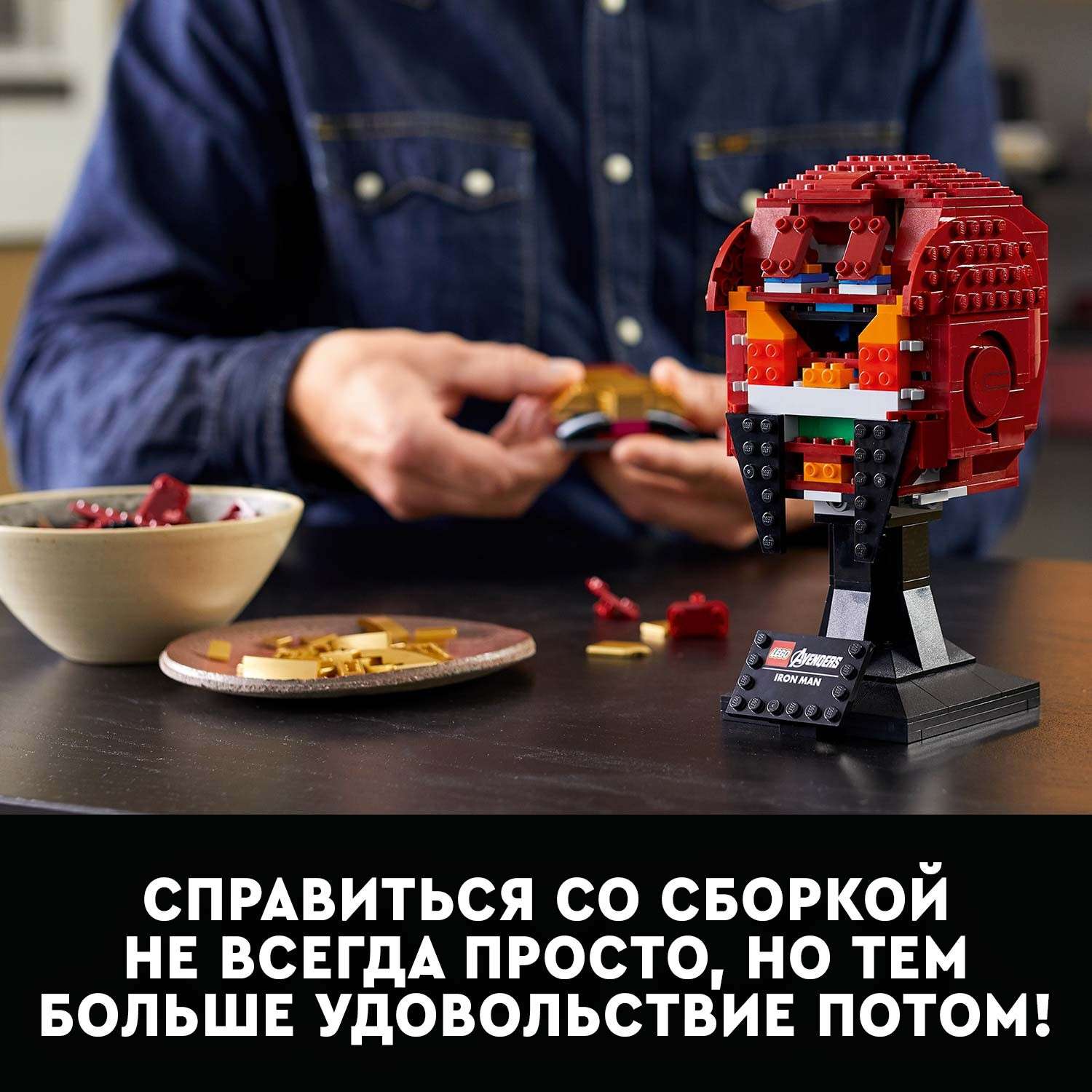 Конструктор LEGO Super Heroes Шлем железного человека 76165 - фото 4