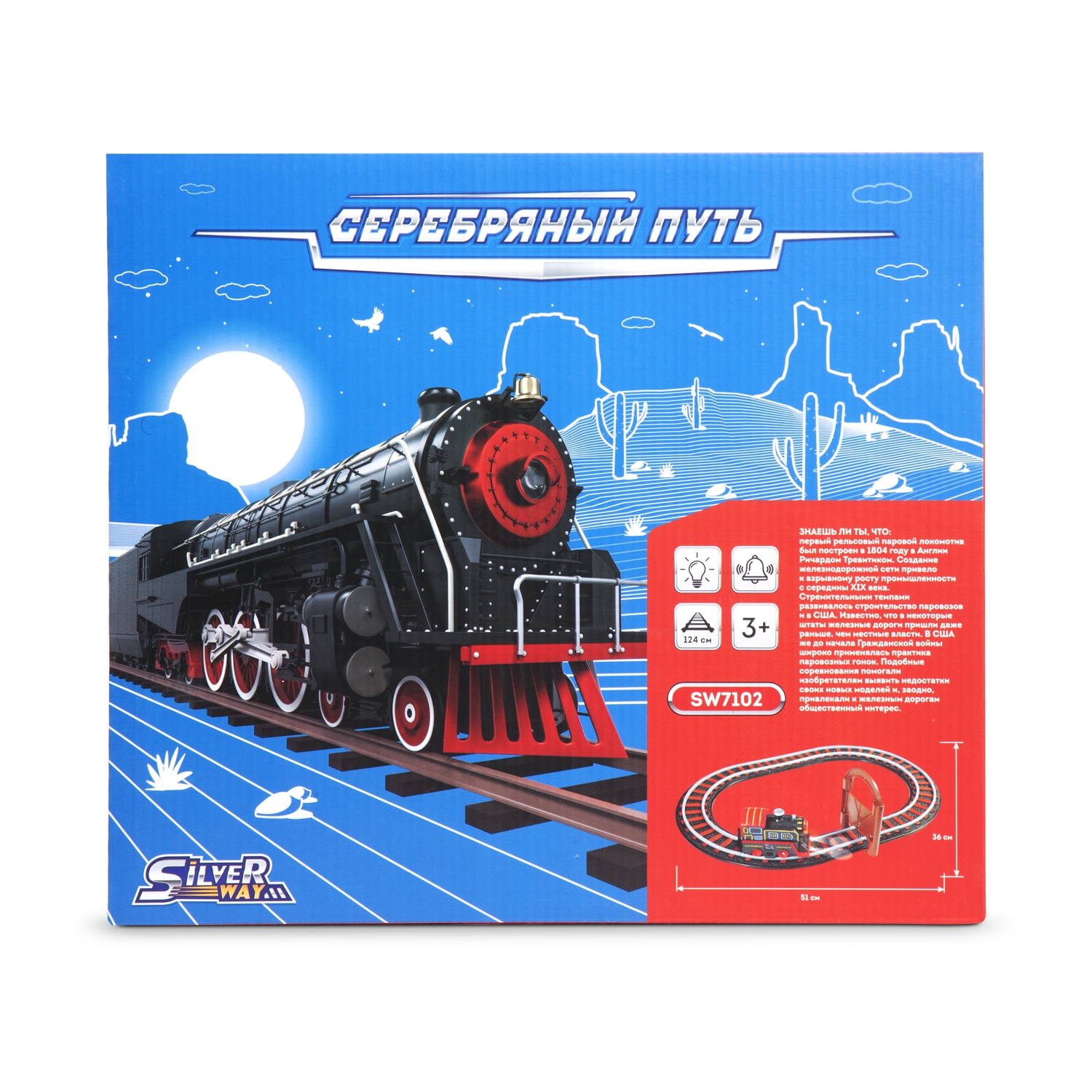 Игровой набор Серебряный путь Быстрый паровозик SW7102 - фото 3