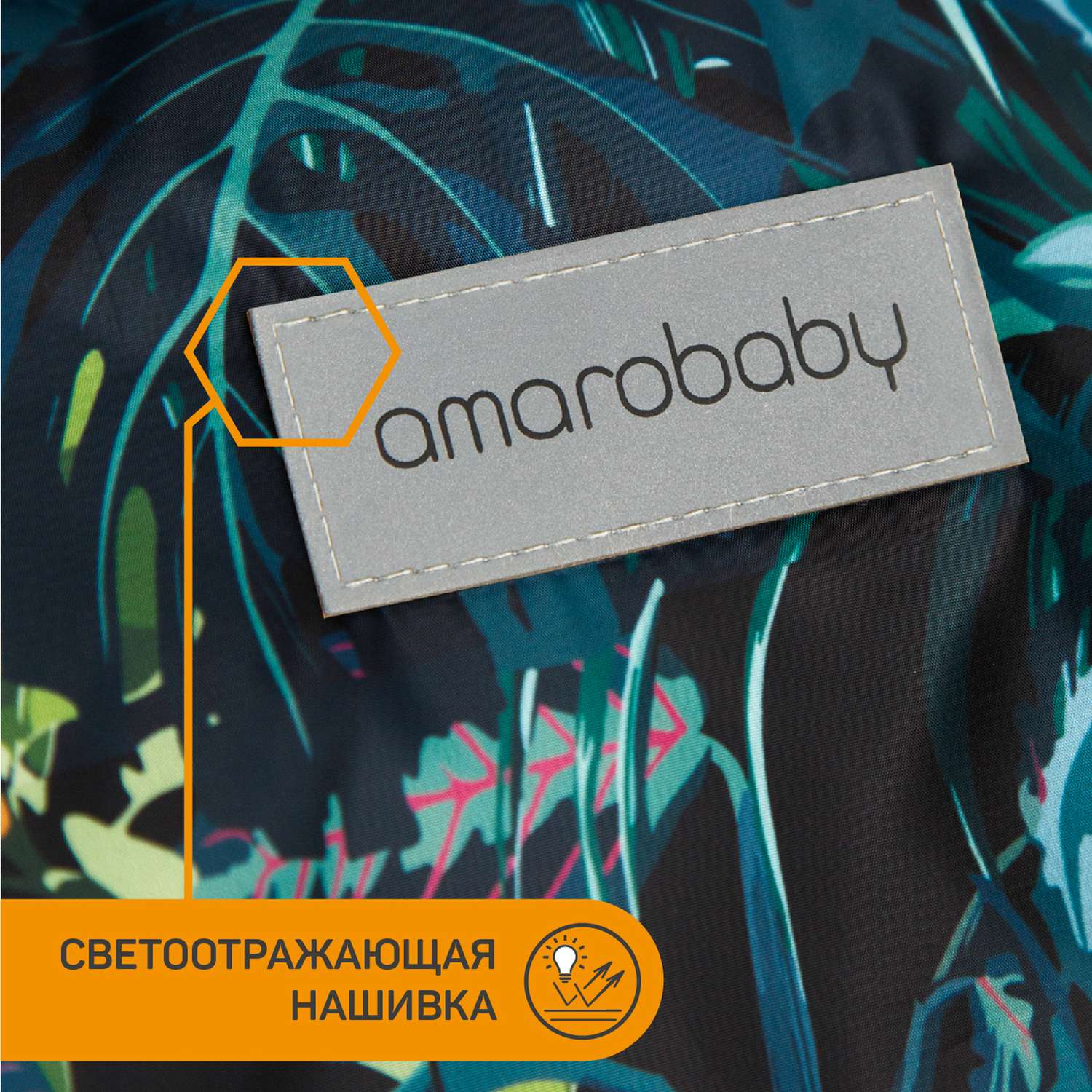 Конверт Amarobaby Snowy Baby Тропики Черный AMARO-6102-TR - фото 11
