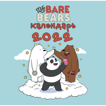 Календарь Эксмо настенный 2022