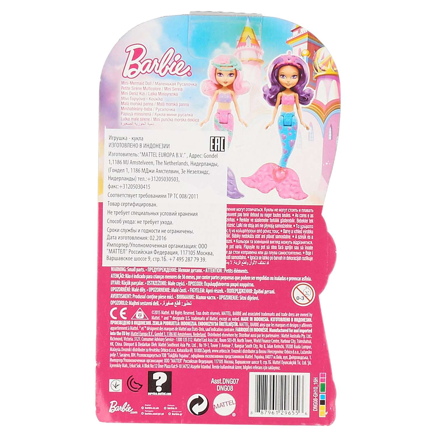 Кукла Barbie Маленькие русалочки DNG09 DNG07 - фото 3