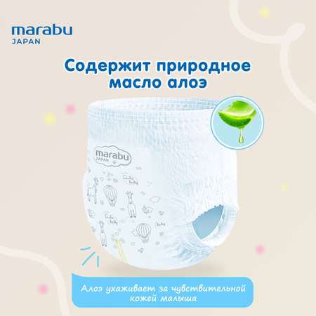 Трусики MARABU Active Baby L 56 шт.