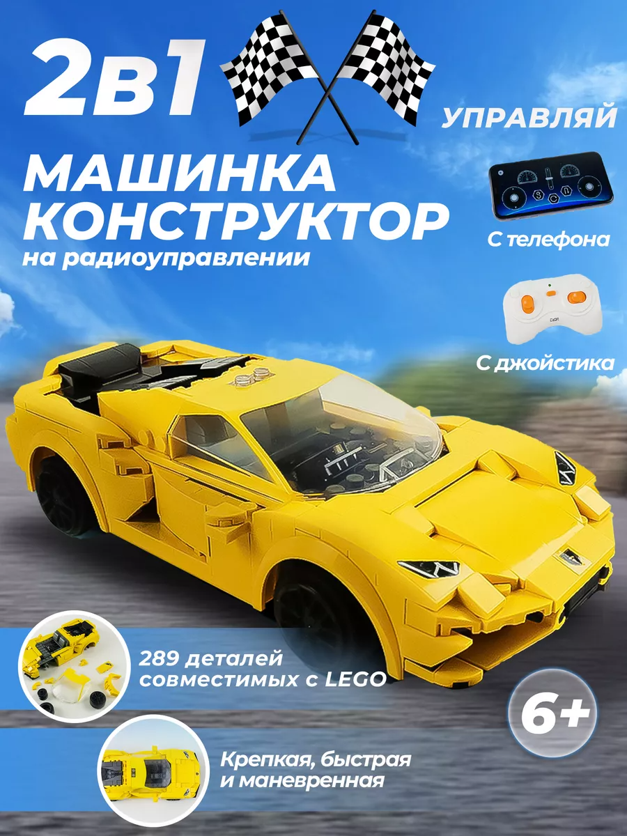 Конструктор CADA C51074W EVO RACE CAR, 289 деталей