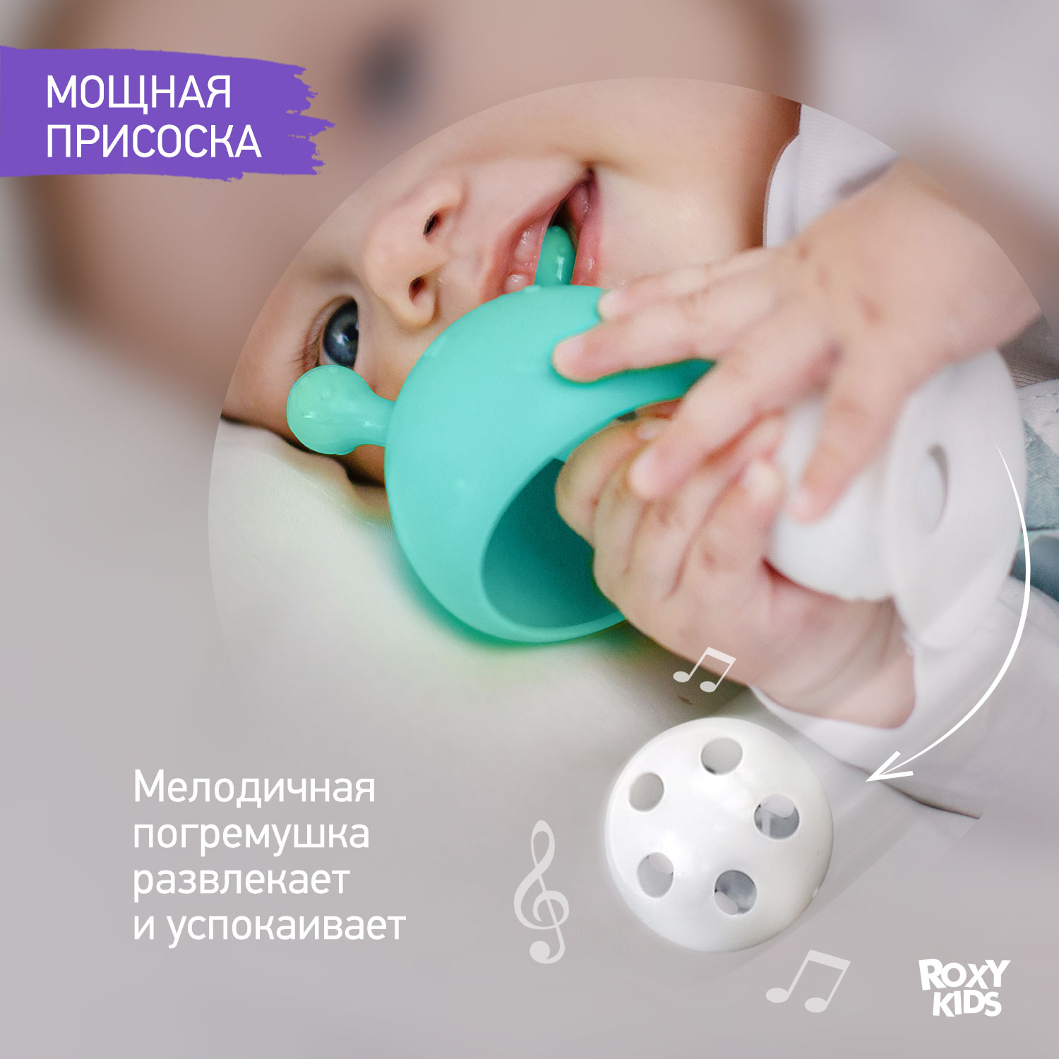 Прорезыватель для зубов ROXY-KIDS Грибочек с держателем в футляре - фото 4