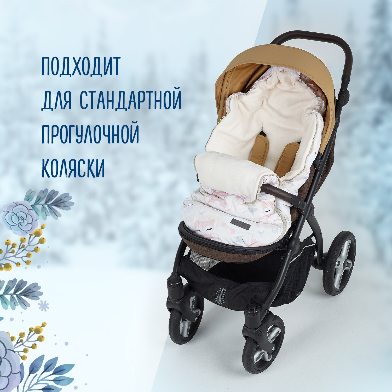 Конверт Babyton Comfort Розовый - фото 6