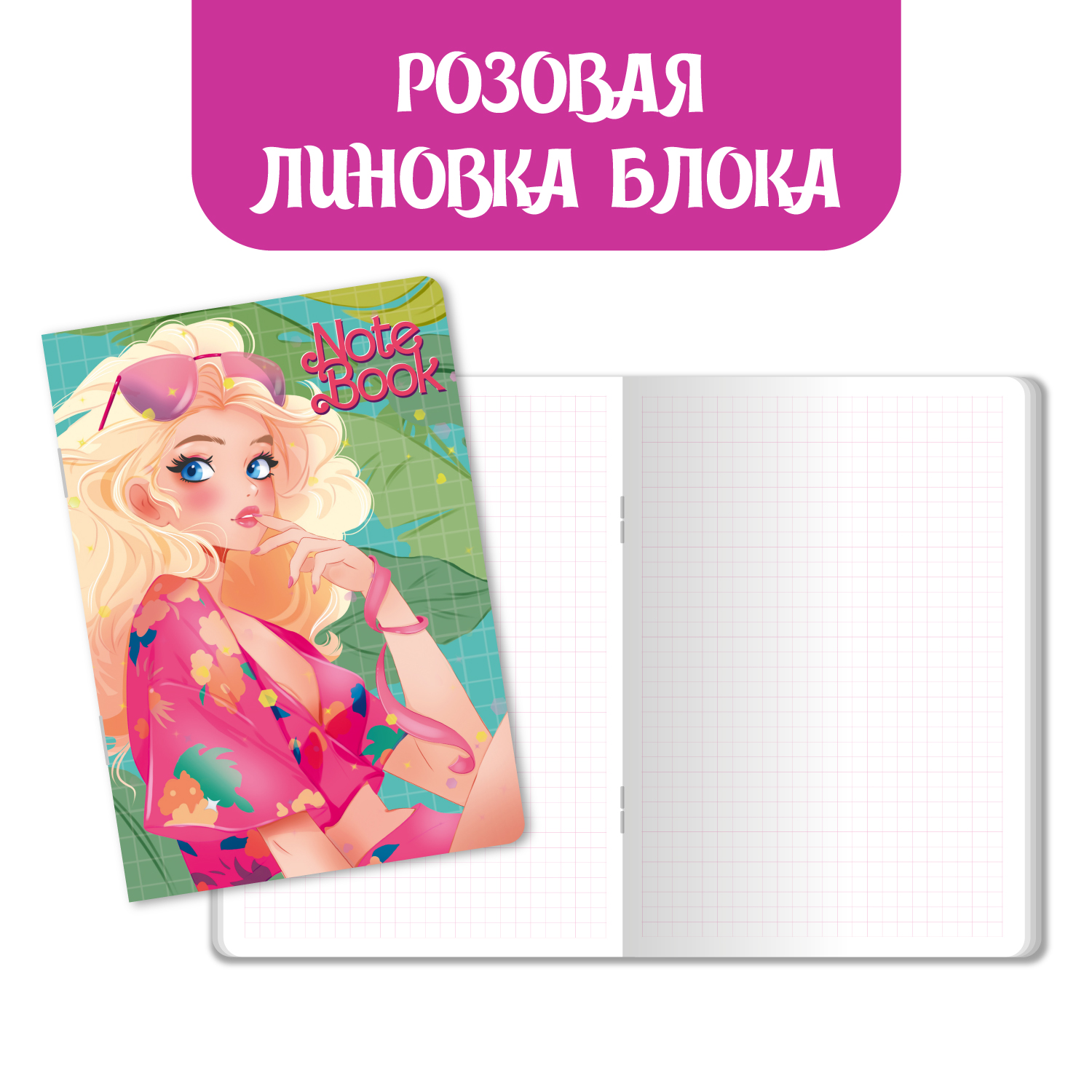 Блокнот Проф-Пресс в клетку 4 шт А5 по 40 л. Аниме В ободке+парочка+розовые очки+с листьями - фото 4