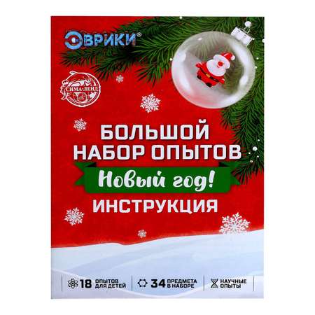 Набор для опытов Эврики