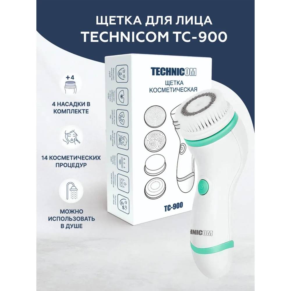 Щетка для лица TECHNICOM TC-900 - фото 3