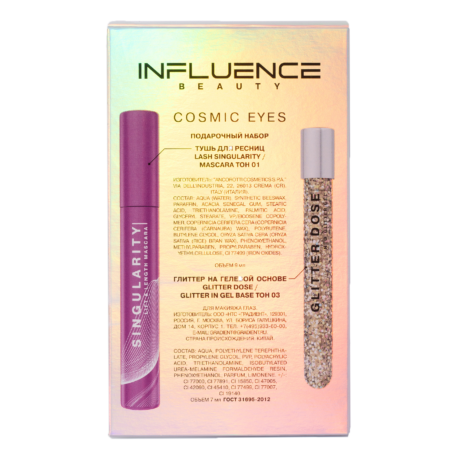 Подарочный набор Influence Beauty Тушь Lash Singularity черная и глиттер  Glitter Dose золотой для безупречного взгляда купить по цене 699 ₽ в  интернет-магазине Детский мир