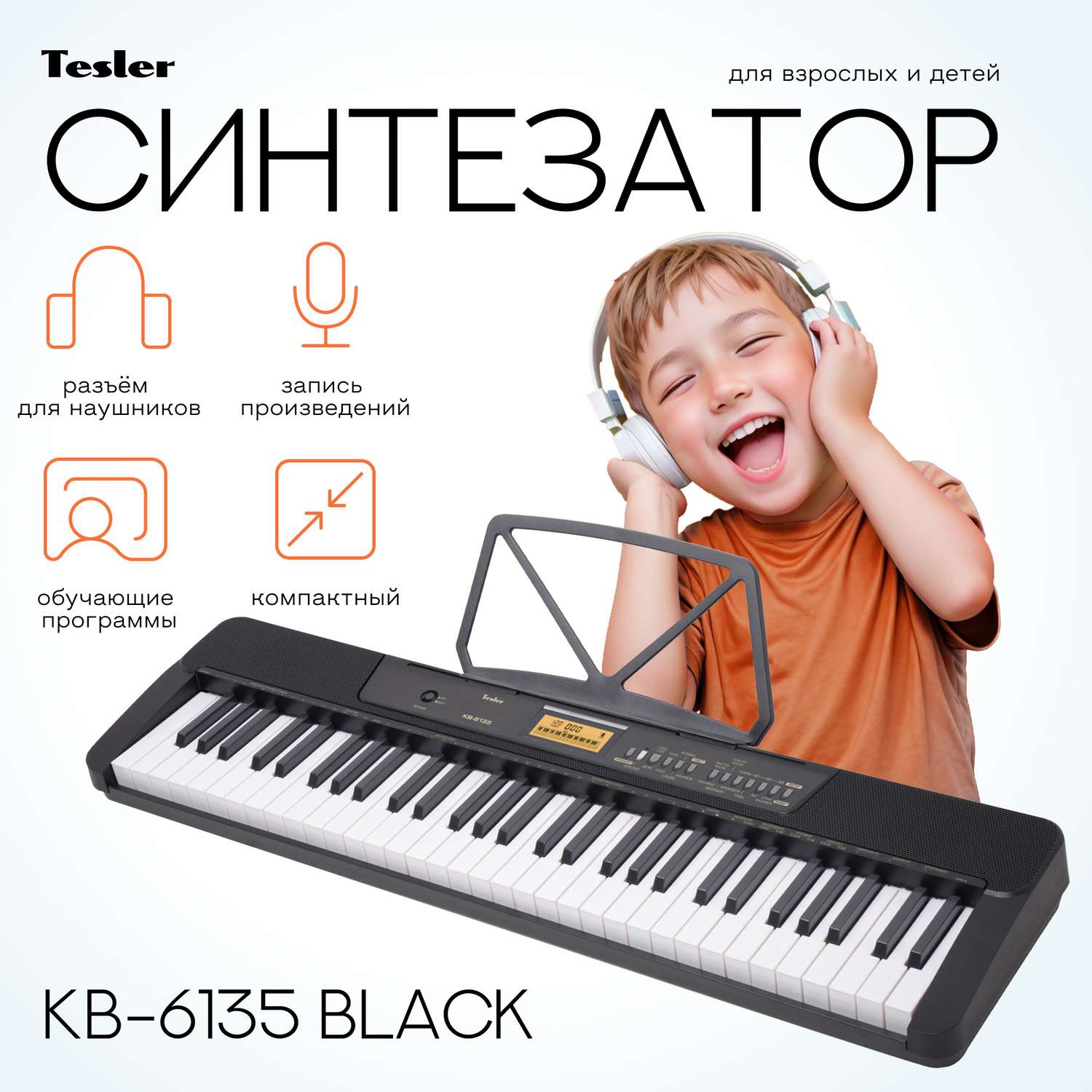 Синтезатор Tesler KB-6135 black - фото 2