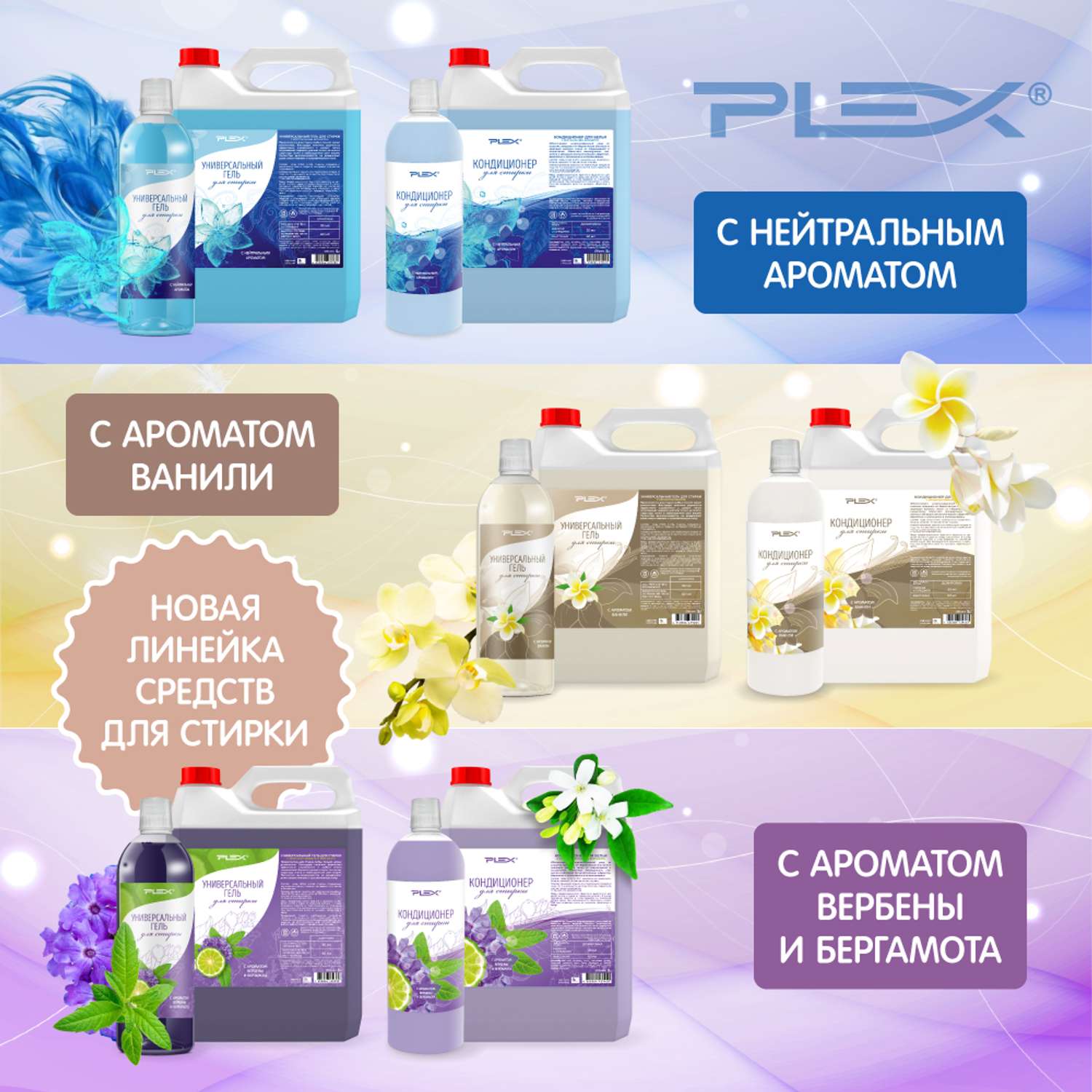 Кондиционер для белья Plex с ароматом Ваниль 1 л - фото 6