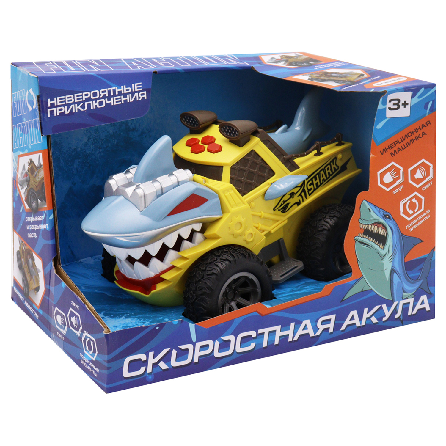 Автомобиль Funky Toys Акула инерционный желтый FT0735691 - фото 3