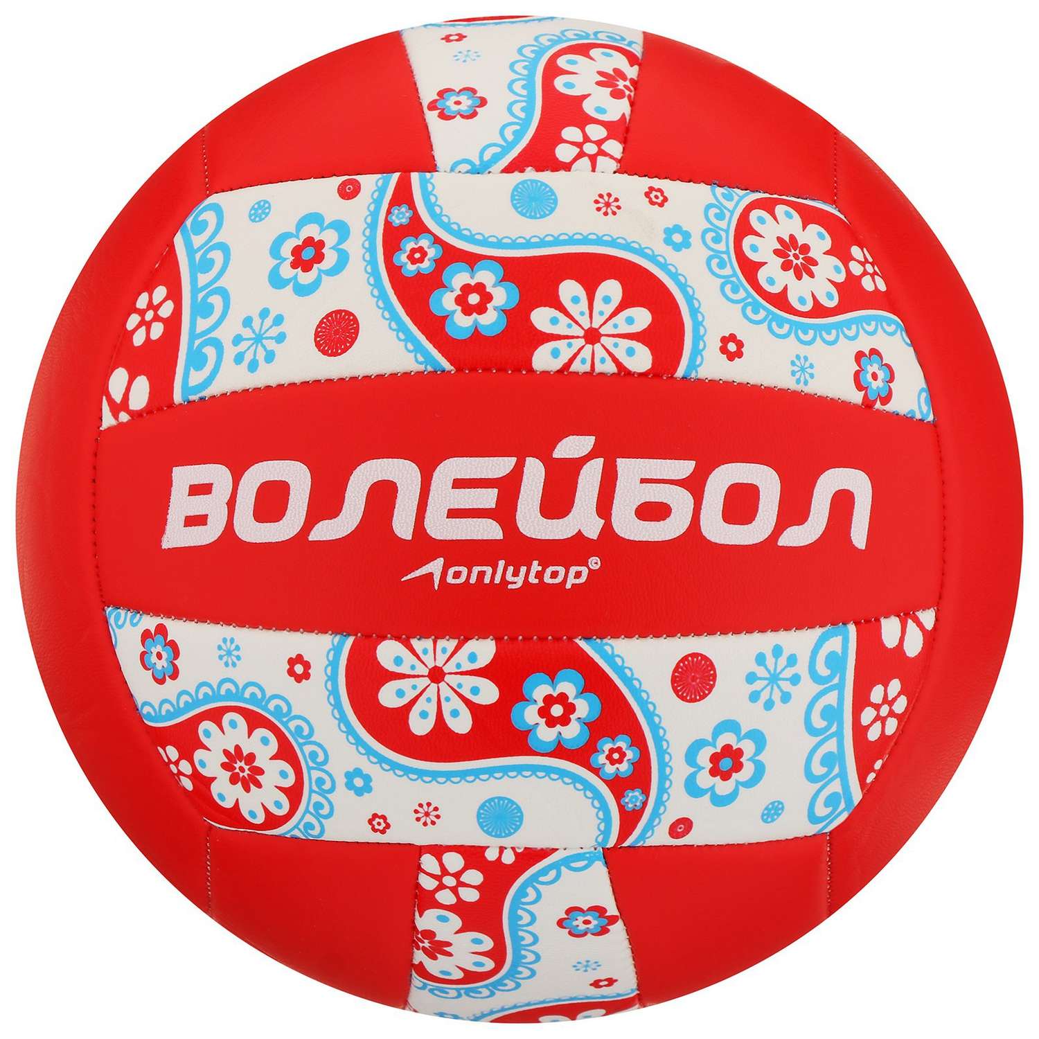 Мяч ONLITOP волейбольный ПВХ. машинная сшивка. 18 панелей. размер 5. 266 г - фото 1