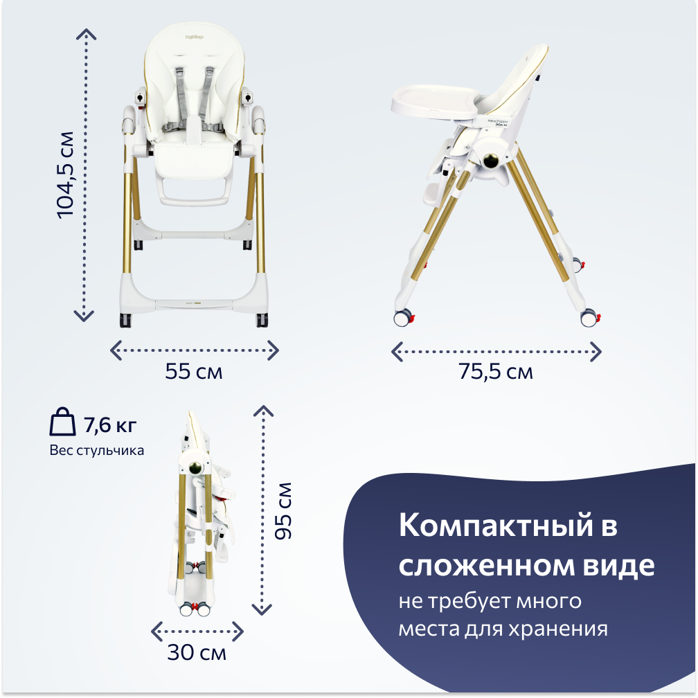 Стул Peg-Perego Prima Pappa Follow Me Gold - фото 10