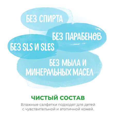 Салфетки влажные для детей SYNERGETIC Pure Nature пантенол и овсяное молочко 4 упаковки по 60 шт