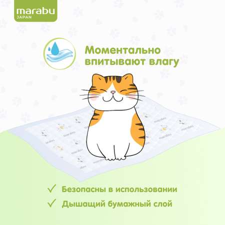 Пеленки для животных MARABU 60х90 см