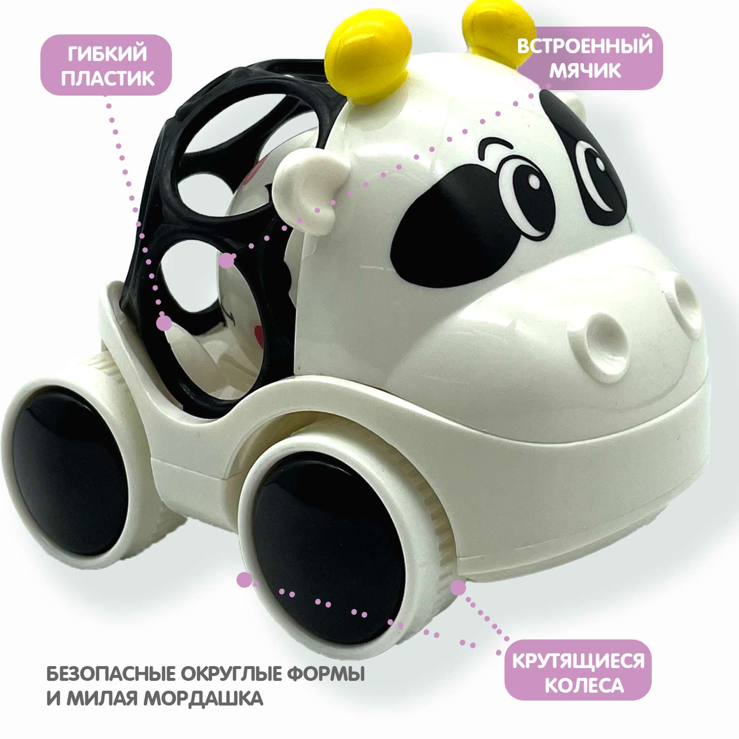 Машинка-погремушка BONDIBON Коровка чёрно-белого цвета с шаром серия Baby You - фото 2