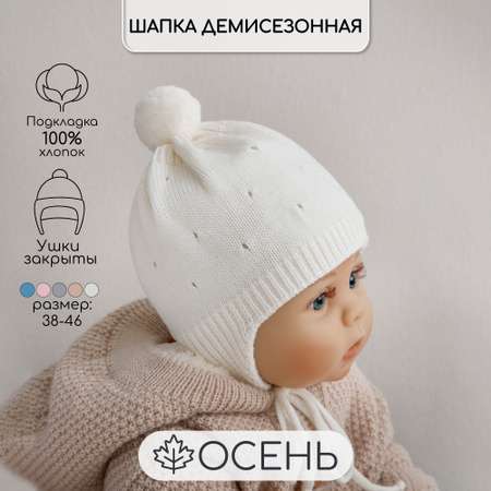 Шапка AmaroBaby