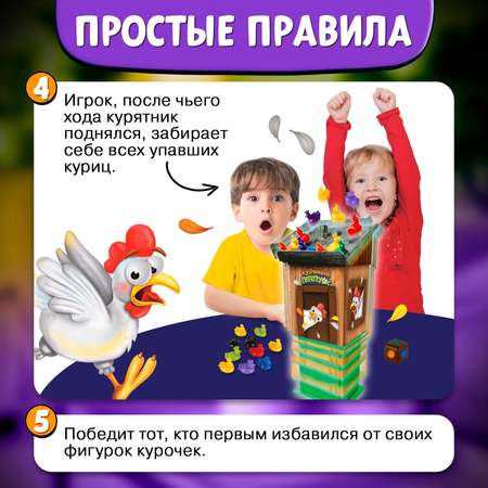 Настольная игра Лас Играс KIDS Куриный переполох