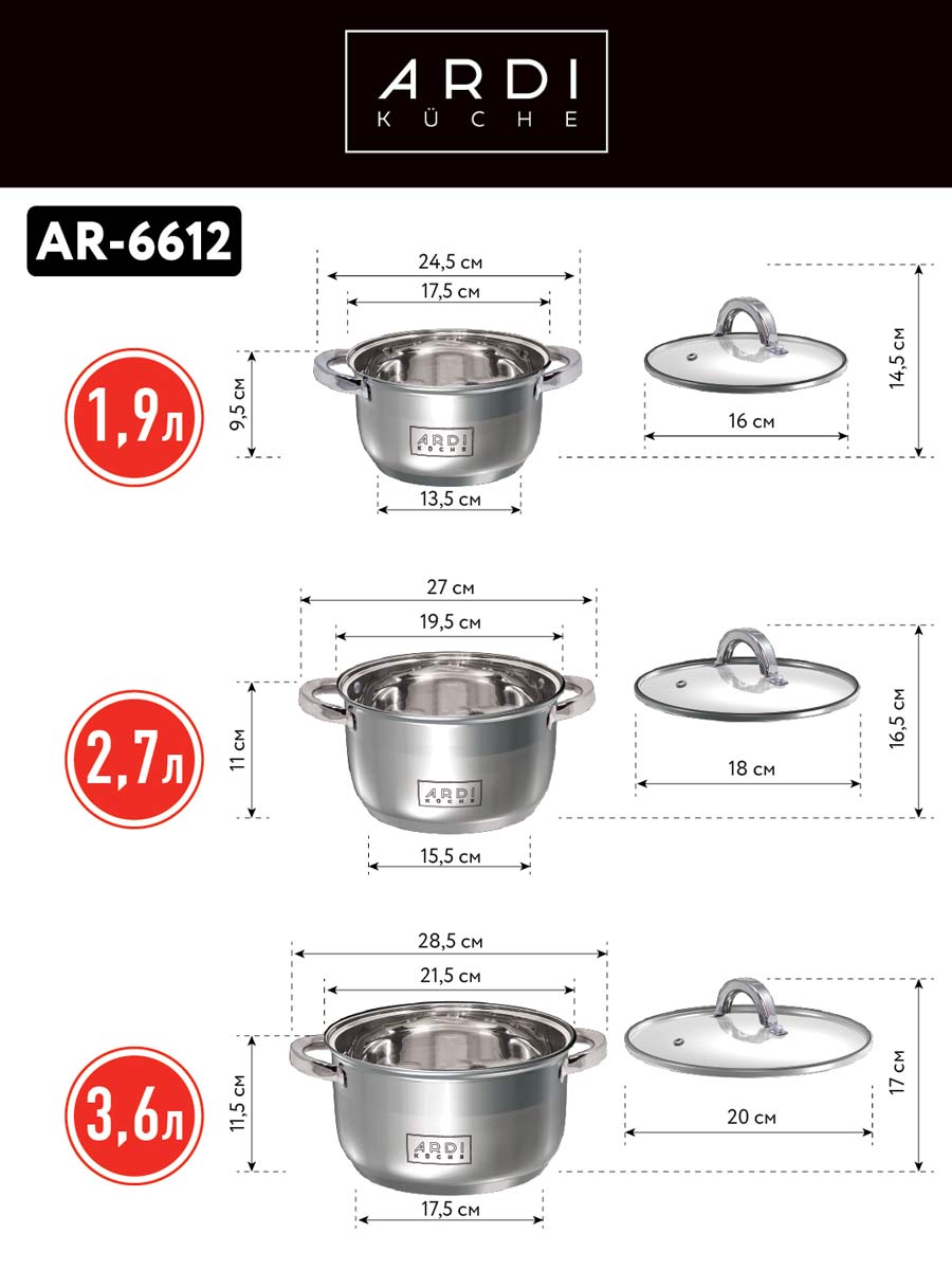 Набор кастрюль ARDI KUCHE AR-6612 - фото 3