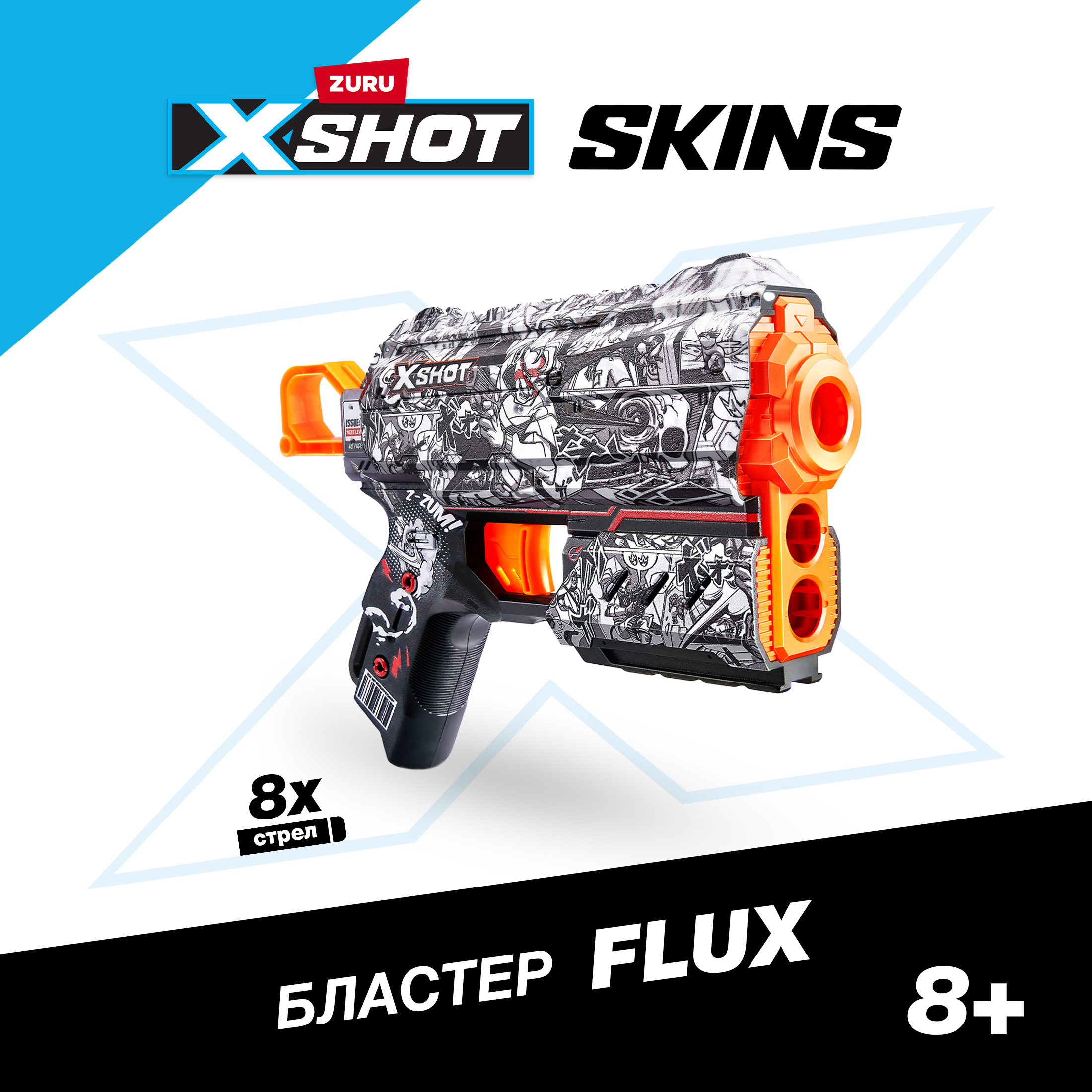 Набор для стрельбы XSHOT Скинс флакс Ниндзя 36516D - фото 1