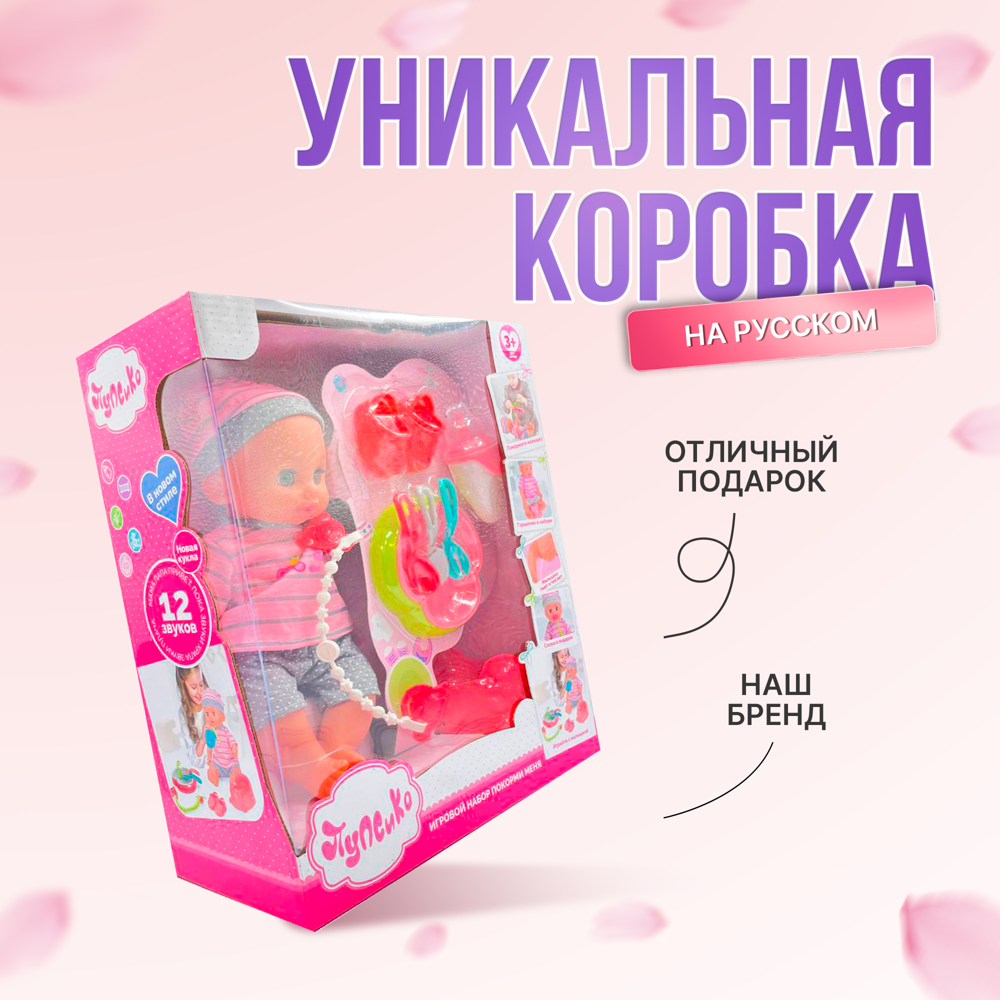 Кукла-пупс интерактивная SHARKTOYS 37 см с набором для кормления 1000000043 - фото 2