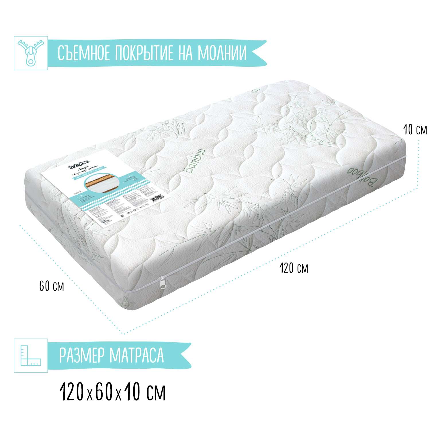 Матрас Babyton EcoSleep Bamboo 120*60см BT-16 - фото 2